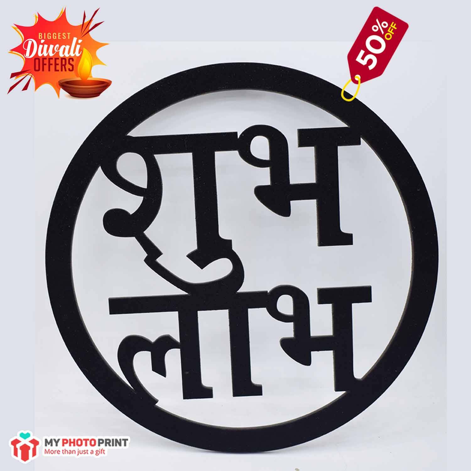Shubh Labh Hindi Calligraphy with Swastik Symbol for Diwali Festival Stock  Photo - Image of banner, calligraphy: 259828498