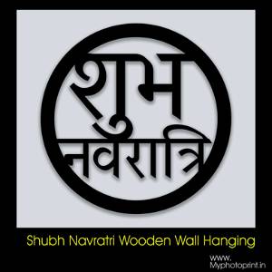 Shubh Labh Wooden Frame Wall Hanging