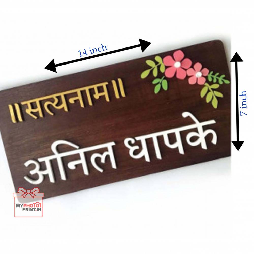 Customized Wooden Name Plate 